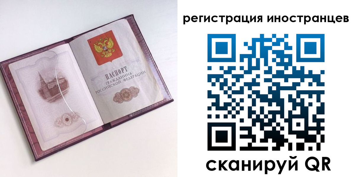 прописка 2025 в Ханты-Мансийске