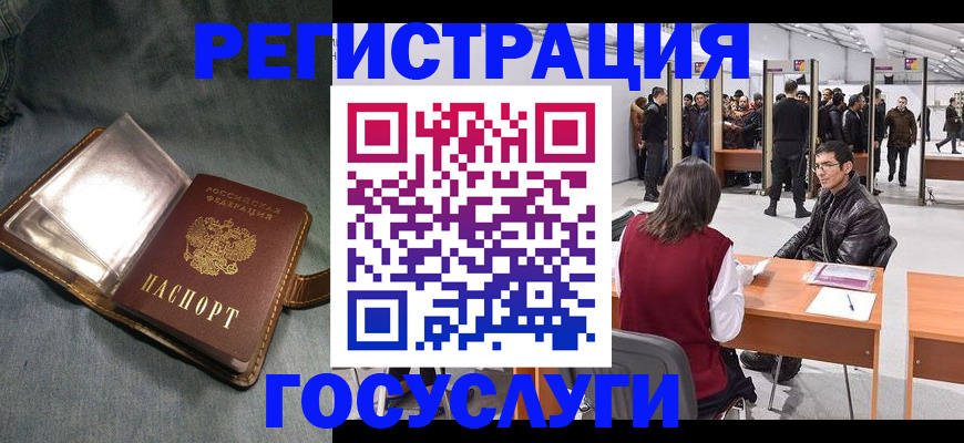 прописка ребенка в Ханты-Мансийске