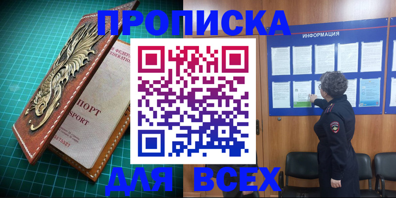 прописка иностранных граждан в Ханты-Мансийске